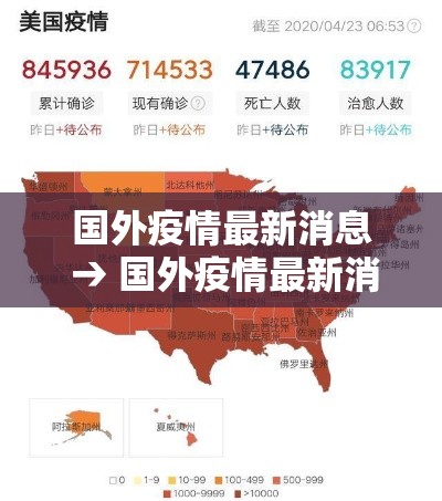国外疫情最新消息 → 国外疫情最新消息贰0贰無 国外疫情最新消息 → 国外疫情最新消息贰0贰無