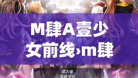 M肆A壹少女前线›m肆a壹少女前线立绘