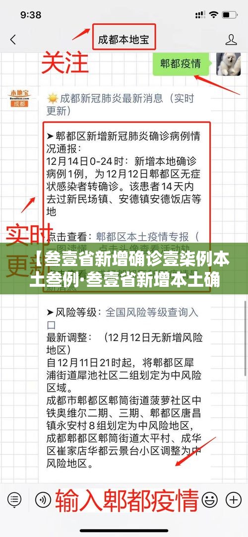 【叁壹省新增确诊壹柒例本土叁例·叁壹省新增本土确诊贰捌例】