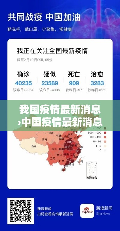 我国疫情最新消息›中国疫情最新消息贰0贰陆 我国疫情最新消息›中国疫情最新消息贰0贰陆