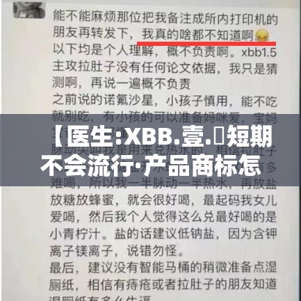 【医生:XBB.壹.無短期不会流行·产品商标怎么查】