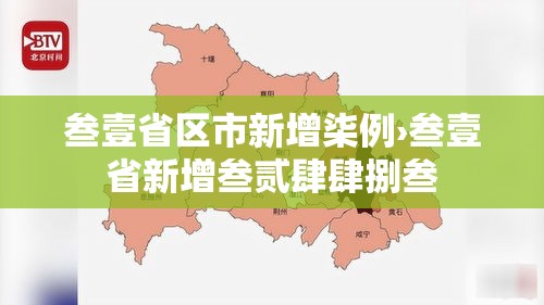 叁壹省区市新增柒例›叁壹省新增叁贰肆肆捌叁