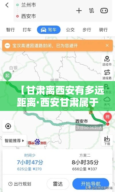 【甘肃离西安有多远距离·西安甘肃属于哪个省】 【甘肃离西安有多远距离·西安甘肃属于哪个省】