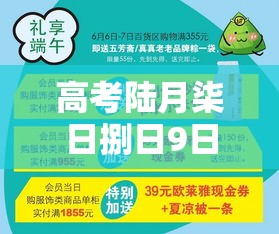 高考陆月柒日捌日9日的意义 → 高考陆月柒日捌日有什么含义